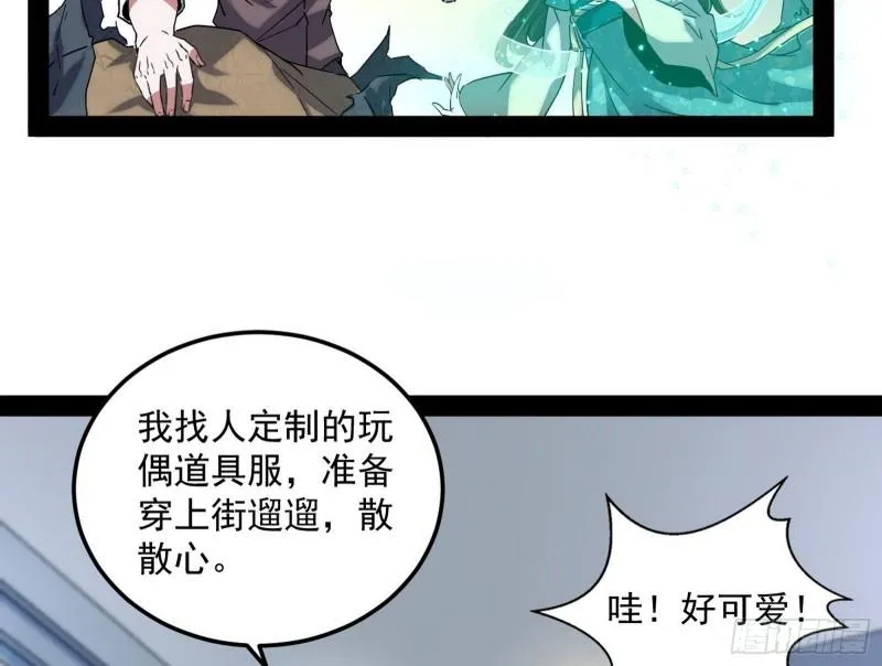 我为邪帝下拉式六免费阅读章节漫画,八难魔功入门了3图