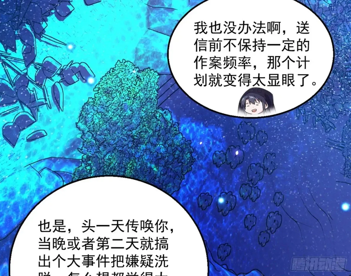 我为邪帝免费全集下拉式奇妙漫画漫画,兴风作浪的福音使2图