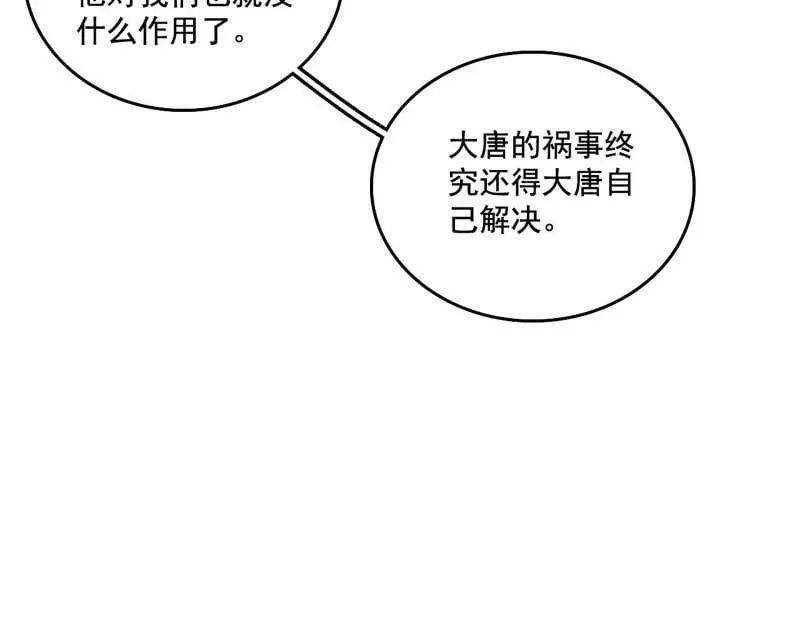 我为邪帝漫画全集下拉式酷漫屋漫画,第481话 打得你没脾气3图