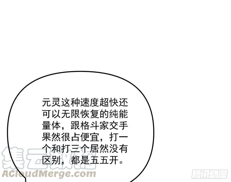 我为邪帝漫画免费全集阅读漫画,涅槃柔拳到手5图