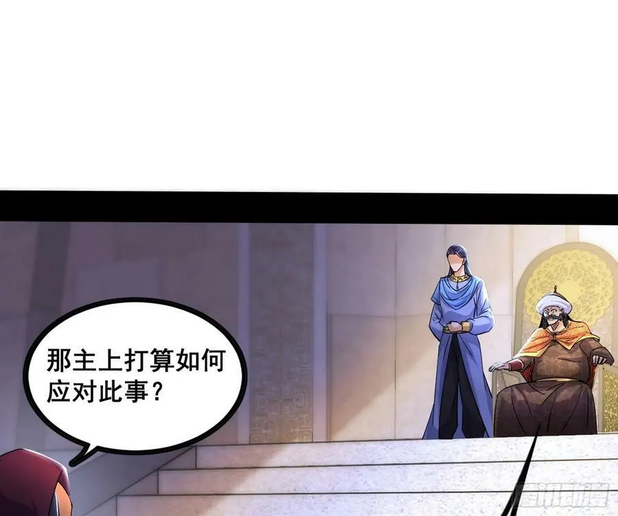 我为邪帝下拉式六免费阅读古风漫画,先斩后奏颜如玉1图