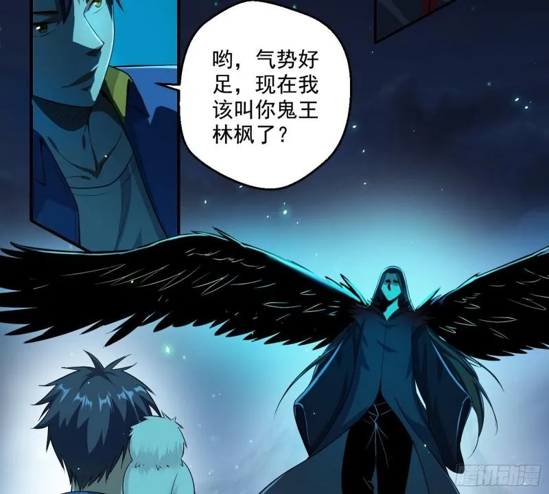 我为邪帝漫画,直播打鬼王4图