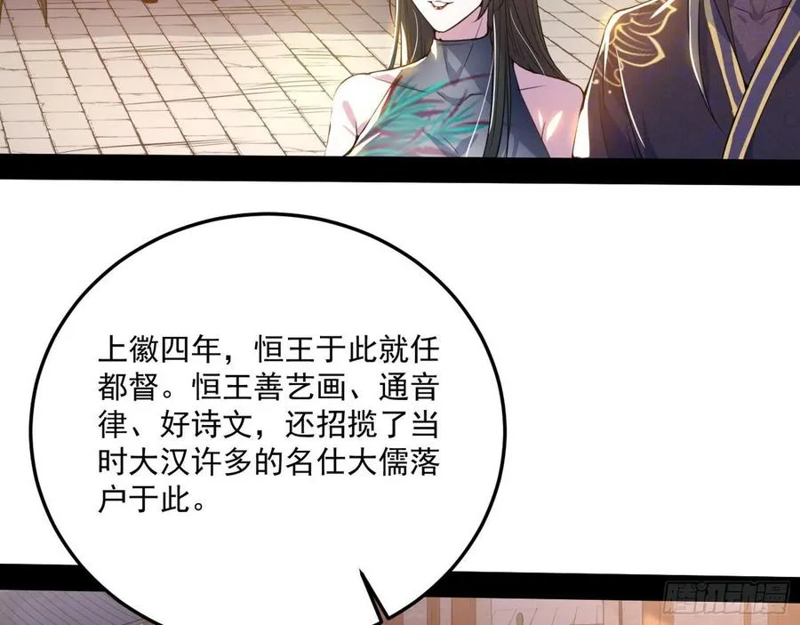 我为邪帝漫画免费看漫画,颜如玉的计划5图