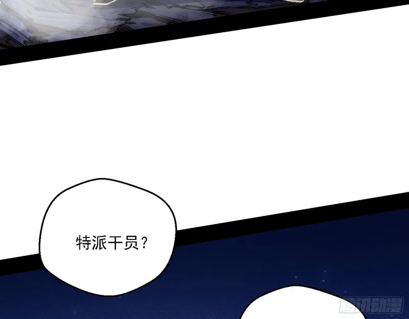 我为邪帝小说全文免费阅读漫画,邪神之种到手5图