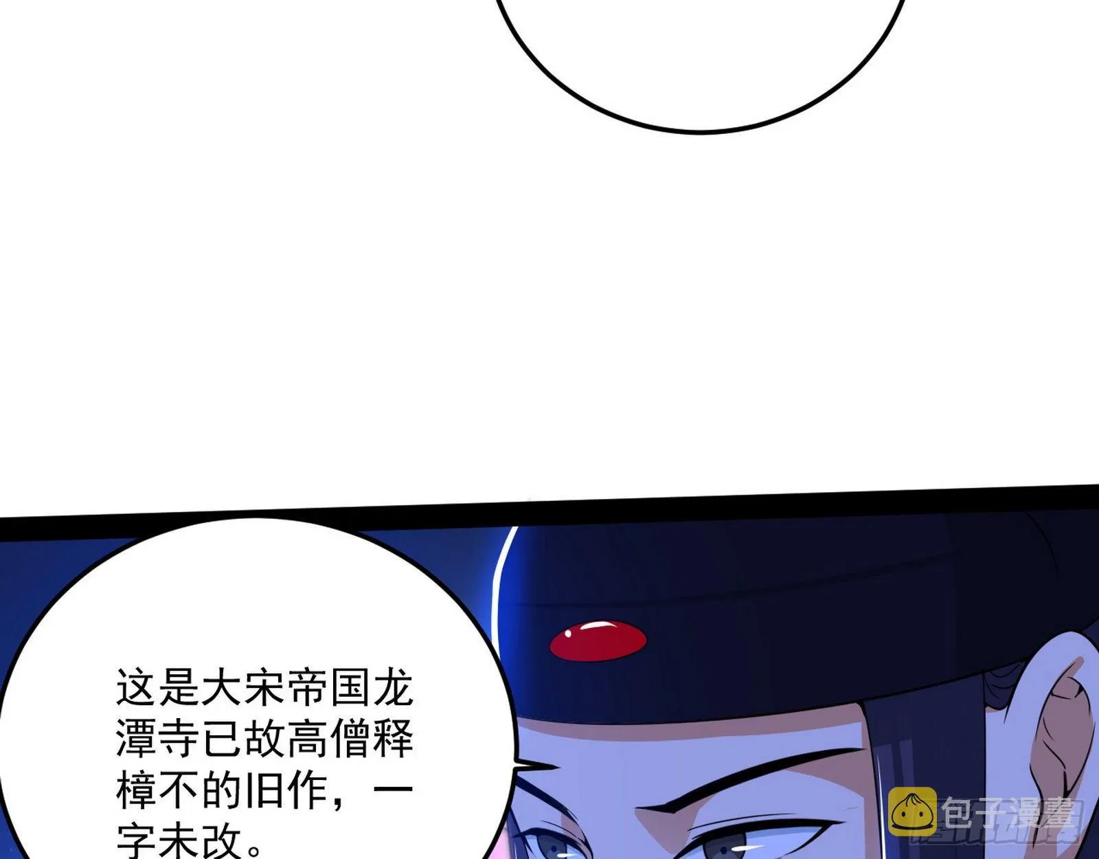 我为邪帝漫画免费阅读下拉式六漫画最新漫画,要丢脸了？5图