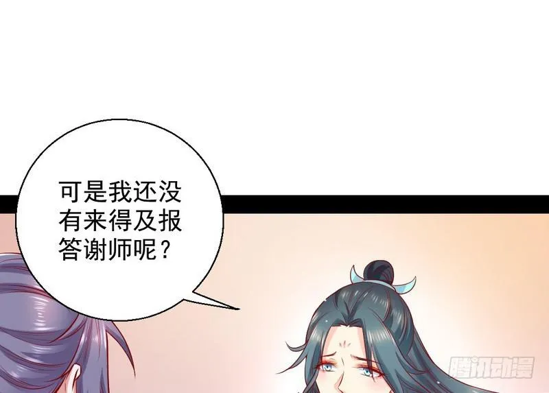 我为邪帝谢焱最后娶了哪些漫画,生怕情多累美人4图