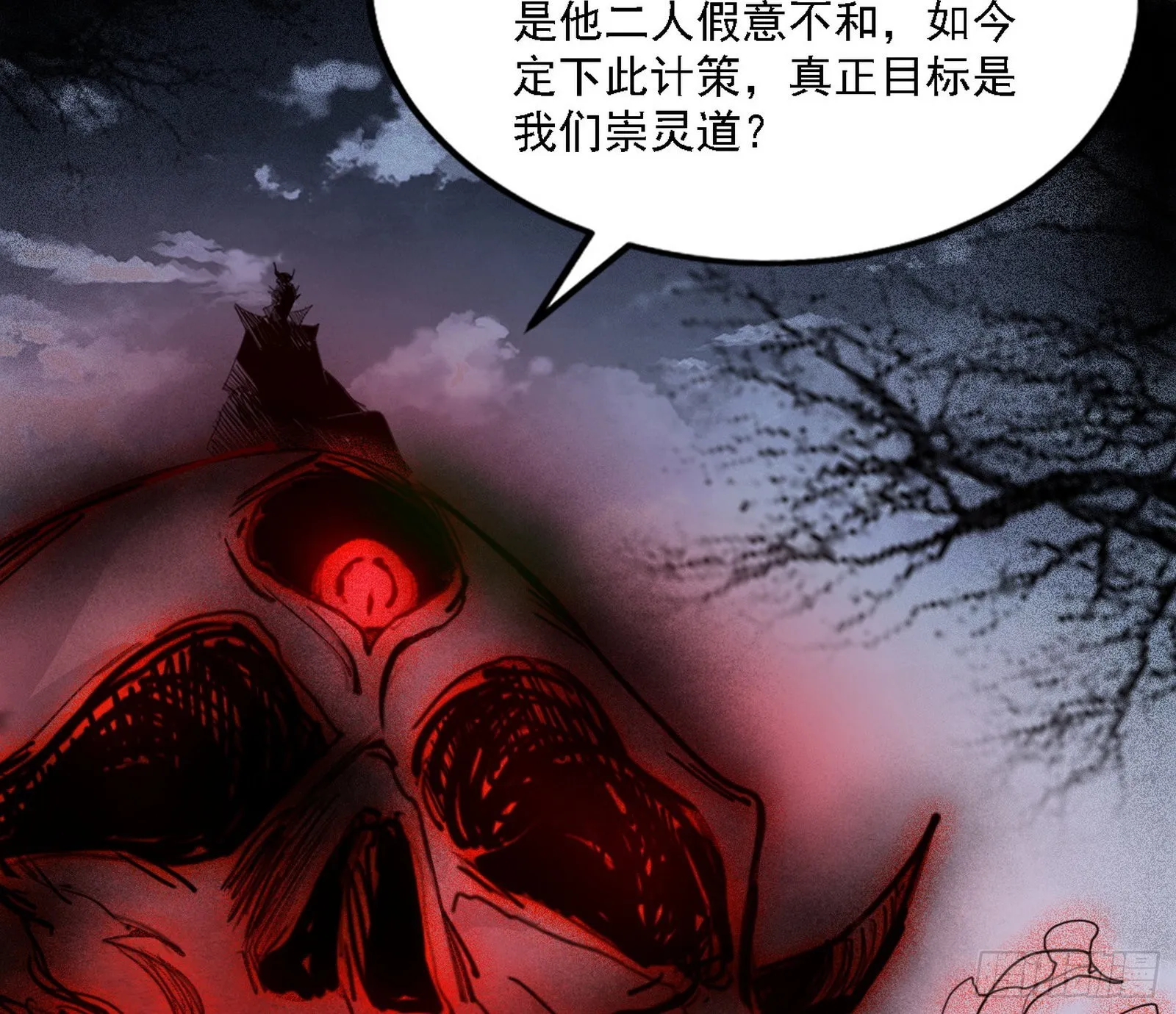 我为邪帝原著小说漫画,崇灵之道2图