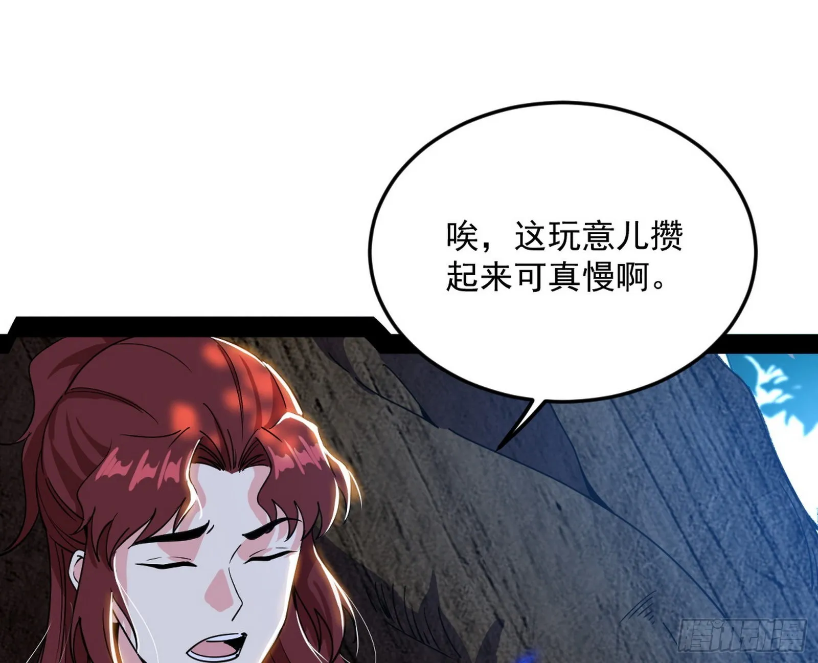 我为邪帝小说漫画,驱狼诱虎，双双入局4图