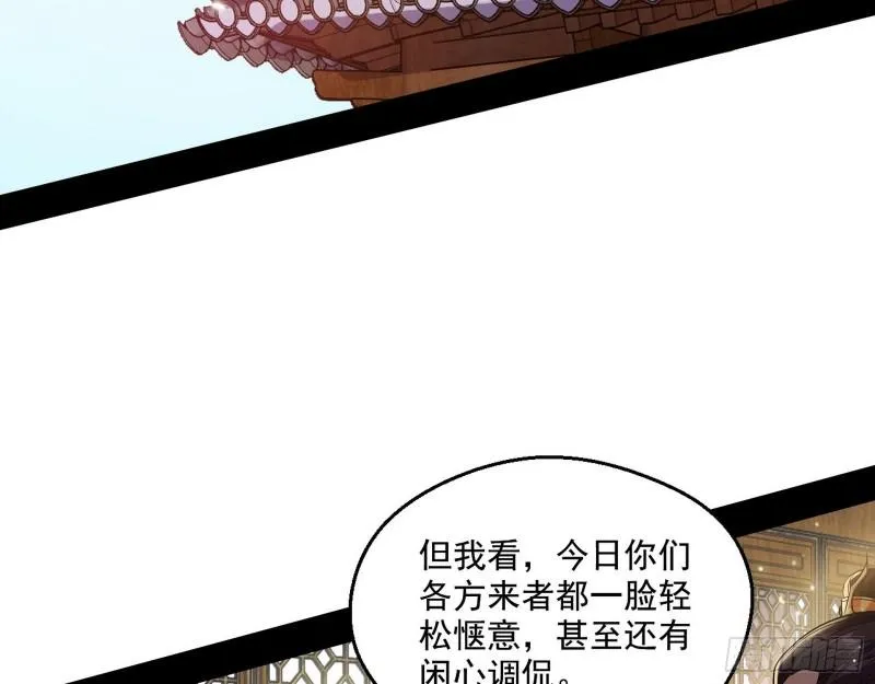 我为邪帝漫画,八鬼抬轿5图