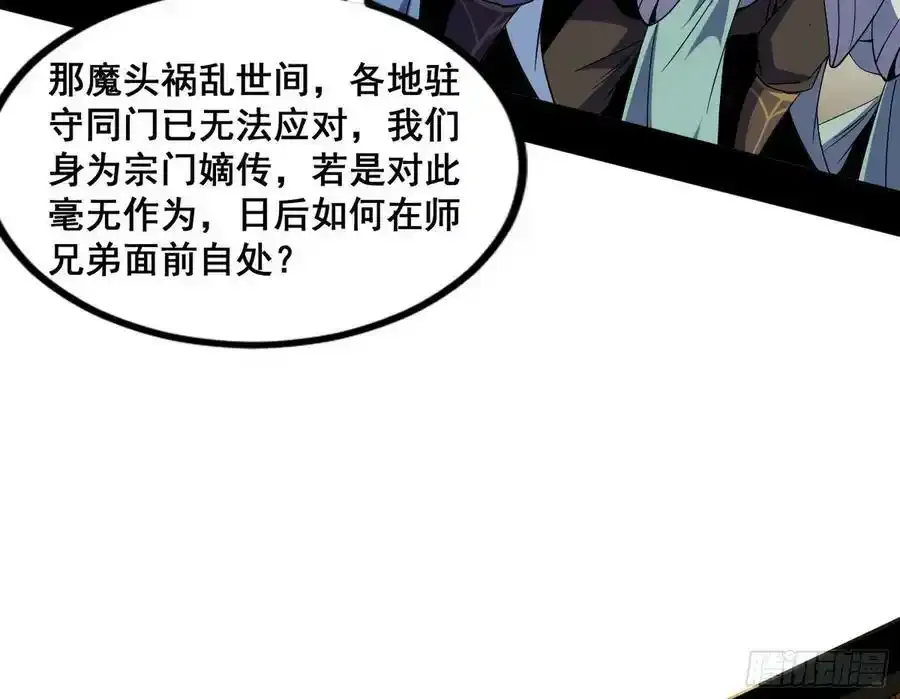 我为邪帝第一集漫画,邓琳与明辰老祖的默契1图