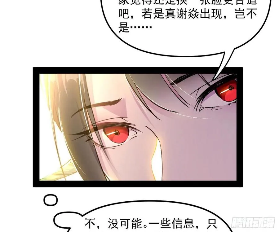 我为邪帝谢焱最后娶了哪些漫画,青儿的蜕变3图