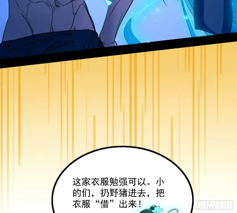 我为邪帝下拉式六免费阅读古风漫画,新世界5图