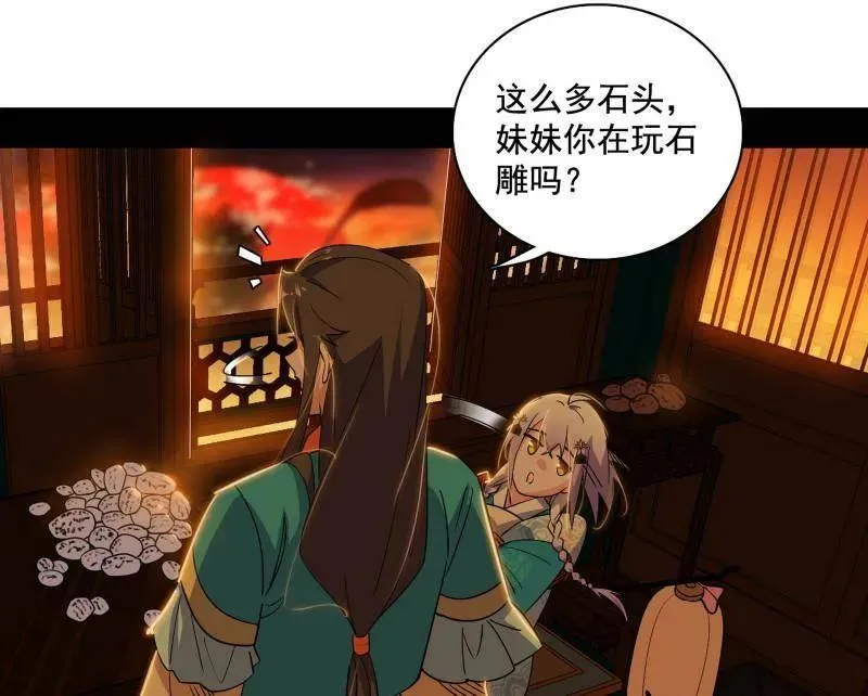 我为邪帝第二季漫画,第460话 辨是非的强3图