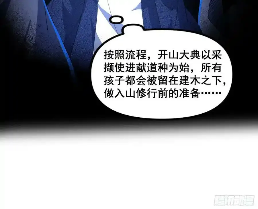 我为邪帝漫画免费阅读下拉式漫画,化神VS化神5图