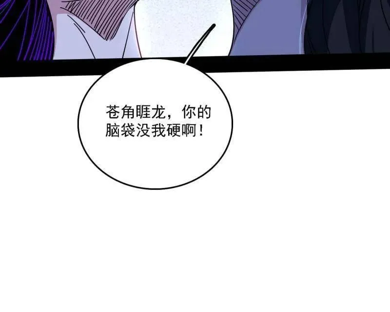 我为邪帝6漫画免费下拉式扑飞漫画,第520话 嗜血之徒VS无耻之徒3图