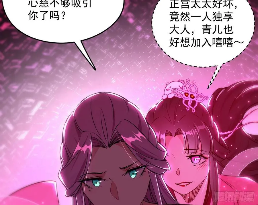 我为邪帝第20集漫画,凤娘献宝2图