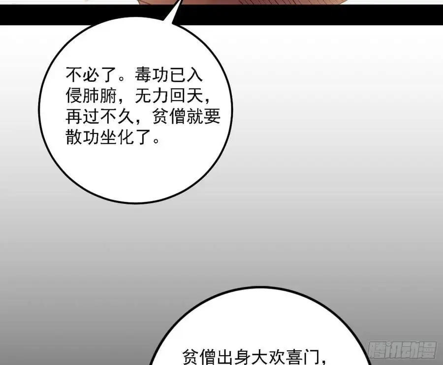 我为邪帝小说叫什么漫画,神秀最后的行踪5图