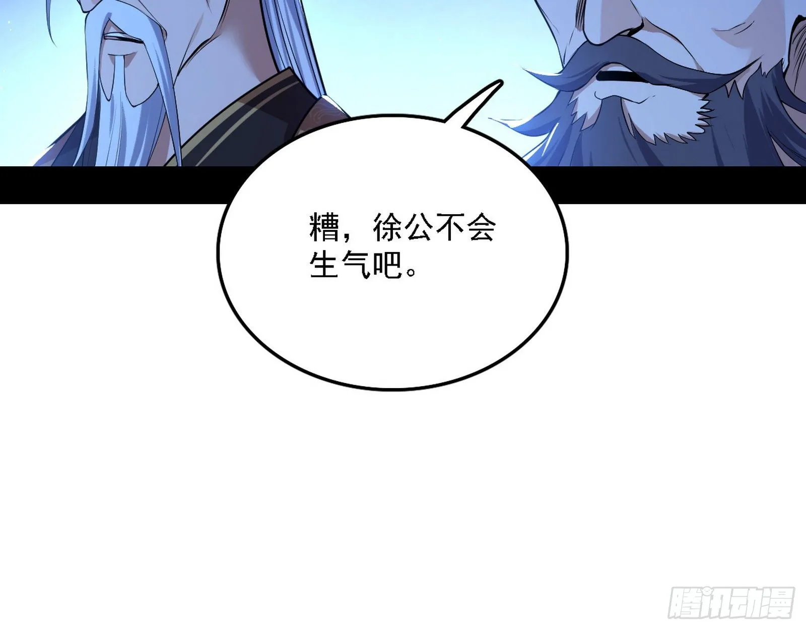 我为邪帝境界划分漫画,帝王诗4图