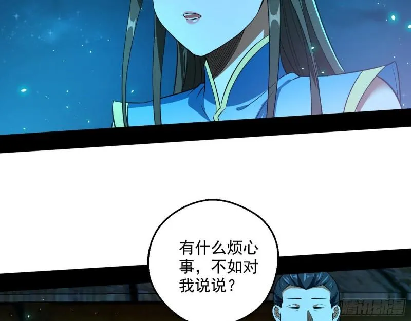 我为邪帝第一集漫画,忠贞不二师嫣儿4图