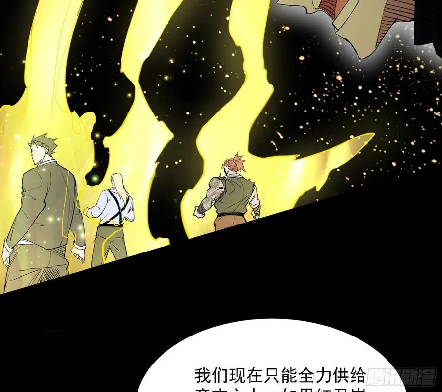 我为邪帝漫画免费阅读漫画,长生霸拳 LV up！1图