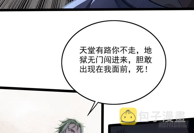 我为邪帝小说叫什么漫画,等我升个级5图