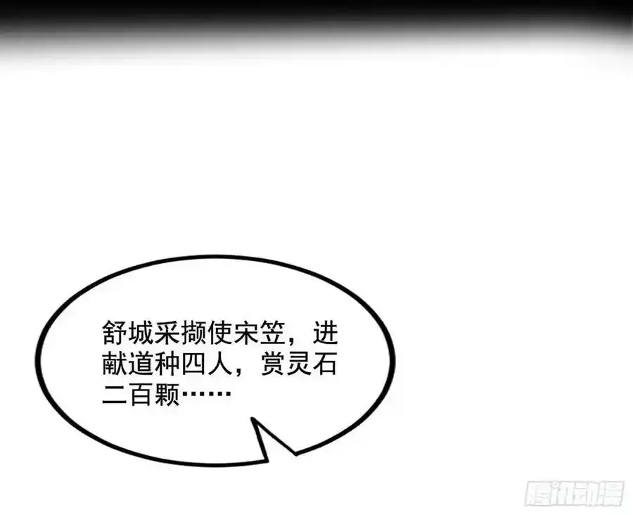 我为邪帝漫画免费阅读下拉式漫画,化神VS化神2图