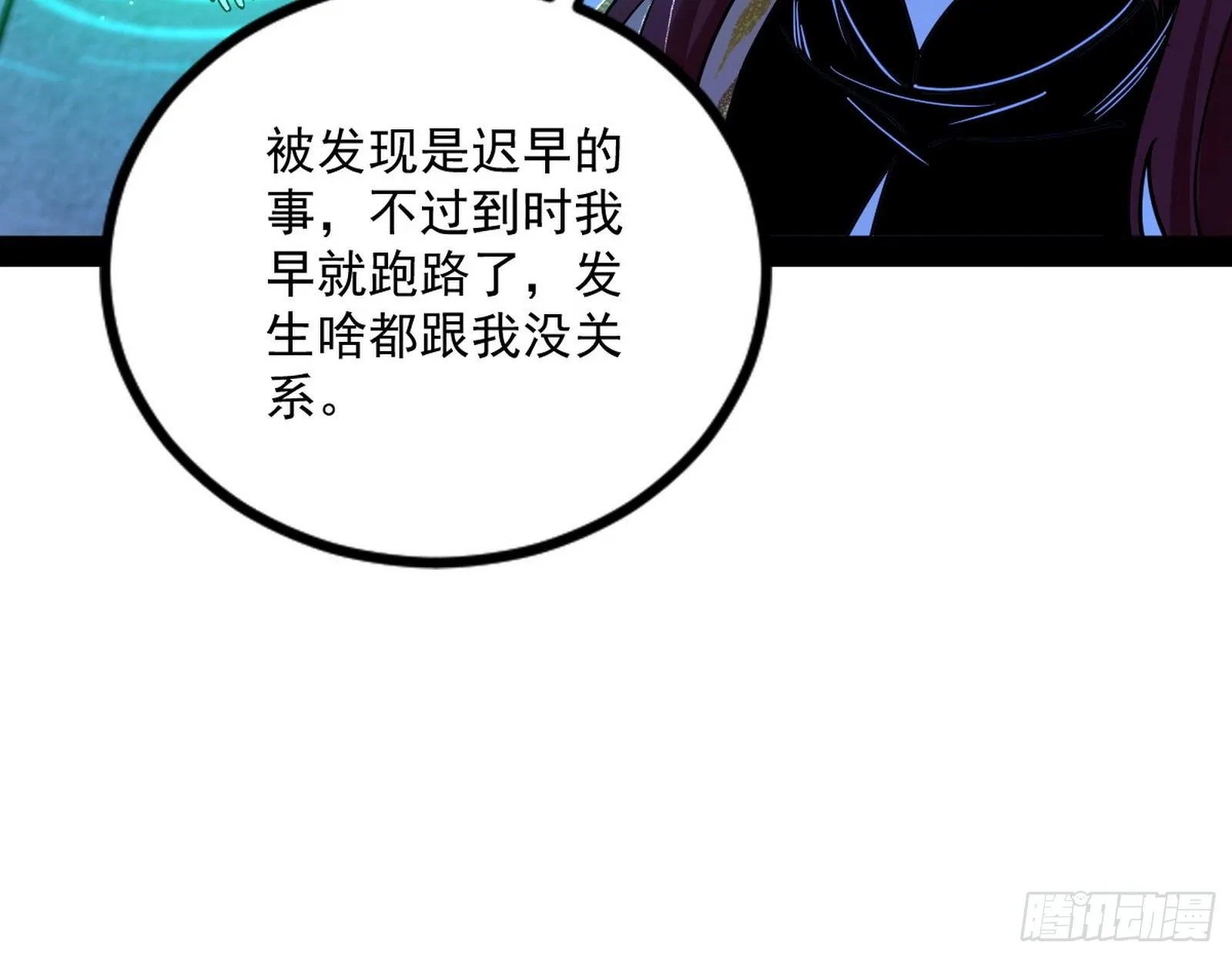 我为邪帝谢焱最后娶了哪些漫画,反转和第七次穿越4图