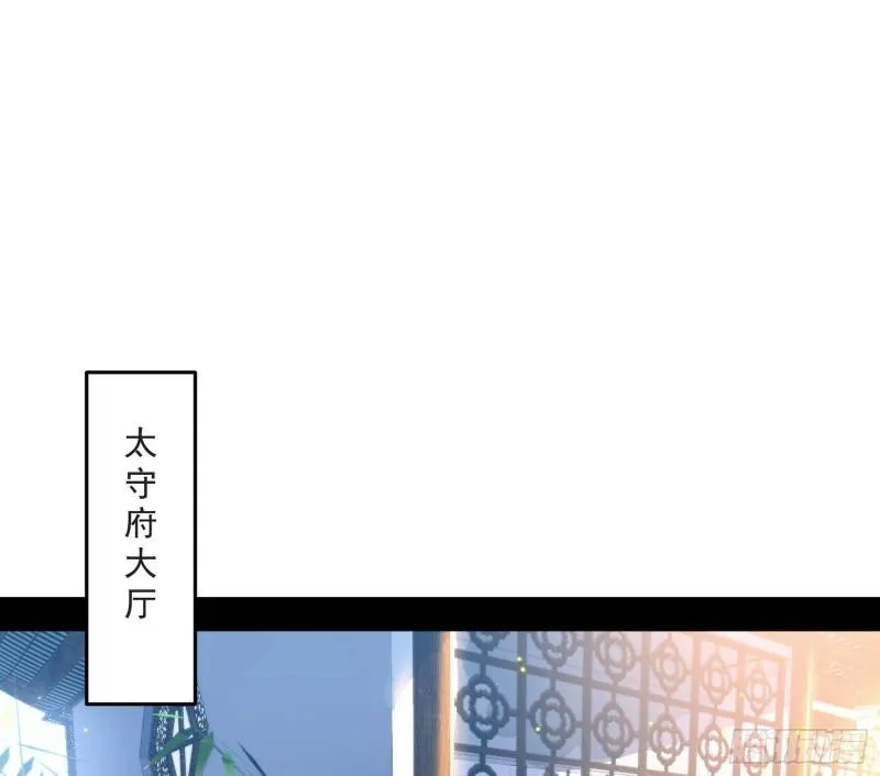 我为邪帝漫画,给脸不要脸3图