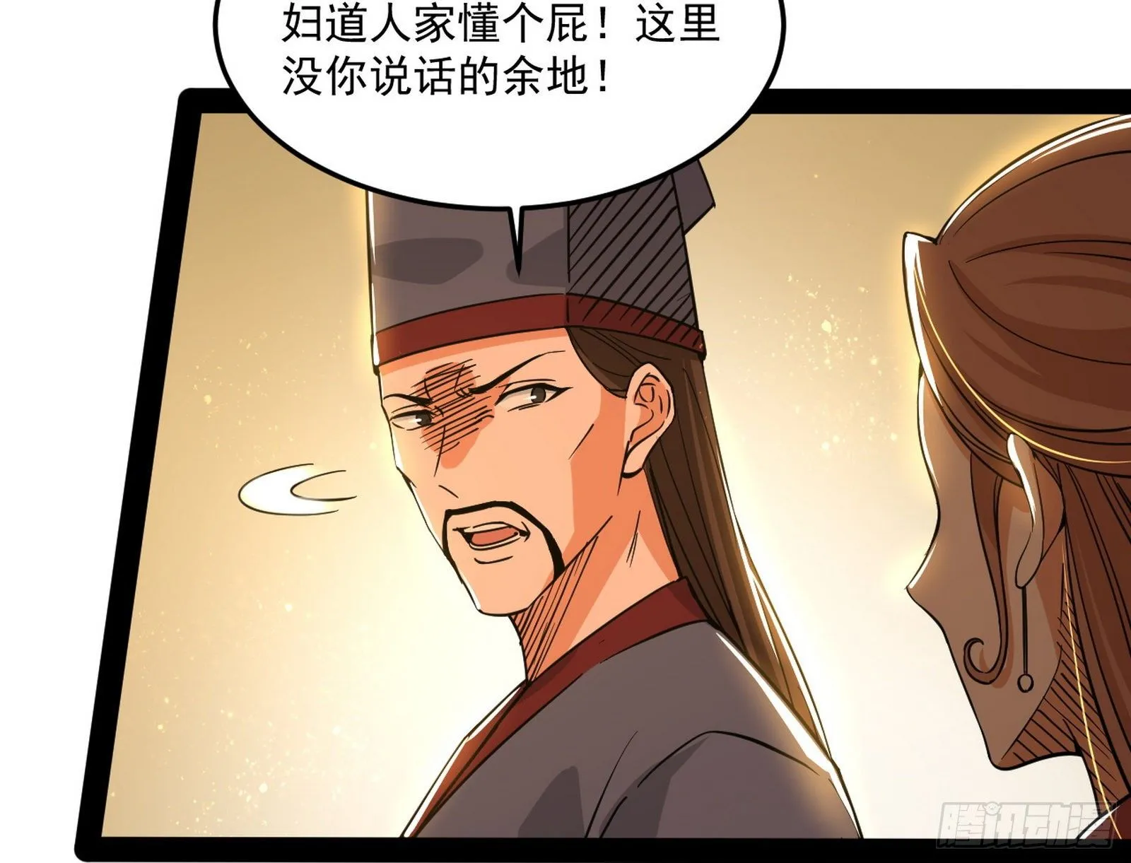 我为邪帝漫画,错有错着5图