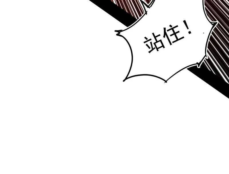 我为邪帝漫画免费全集漫画,第505话 团灭！2图