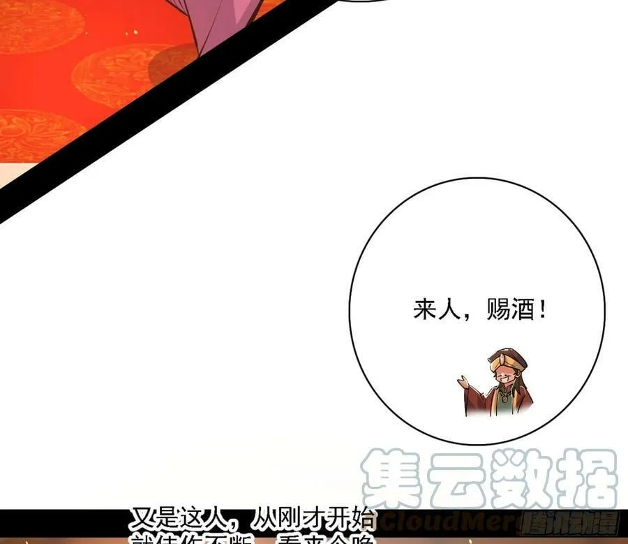 我为邪帝漫画免费看漫画,攻略西岚薇2图