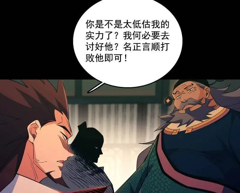 我为邪帝全集漫画,第464话 谢焱VS姬云涛，岂能独美1图