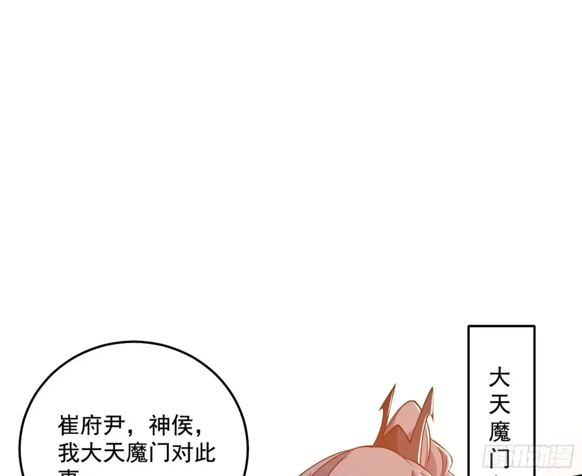 我为邪帝动漫在线看免费观看漫画,惨遭群殴的谢焱3图