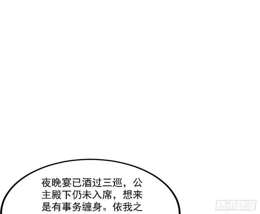 我为邪帝漫画免费看漫画,攻略西岚薇2图