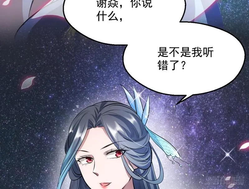 我为邪帝漫画,捉贼拿赃1图