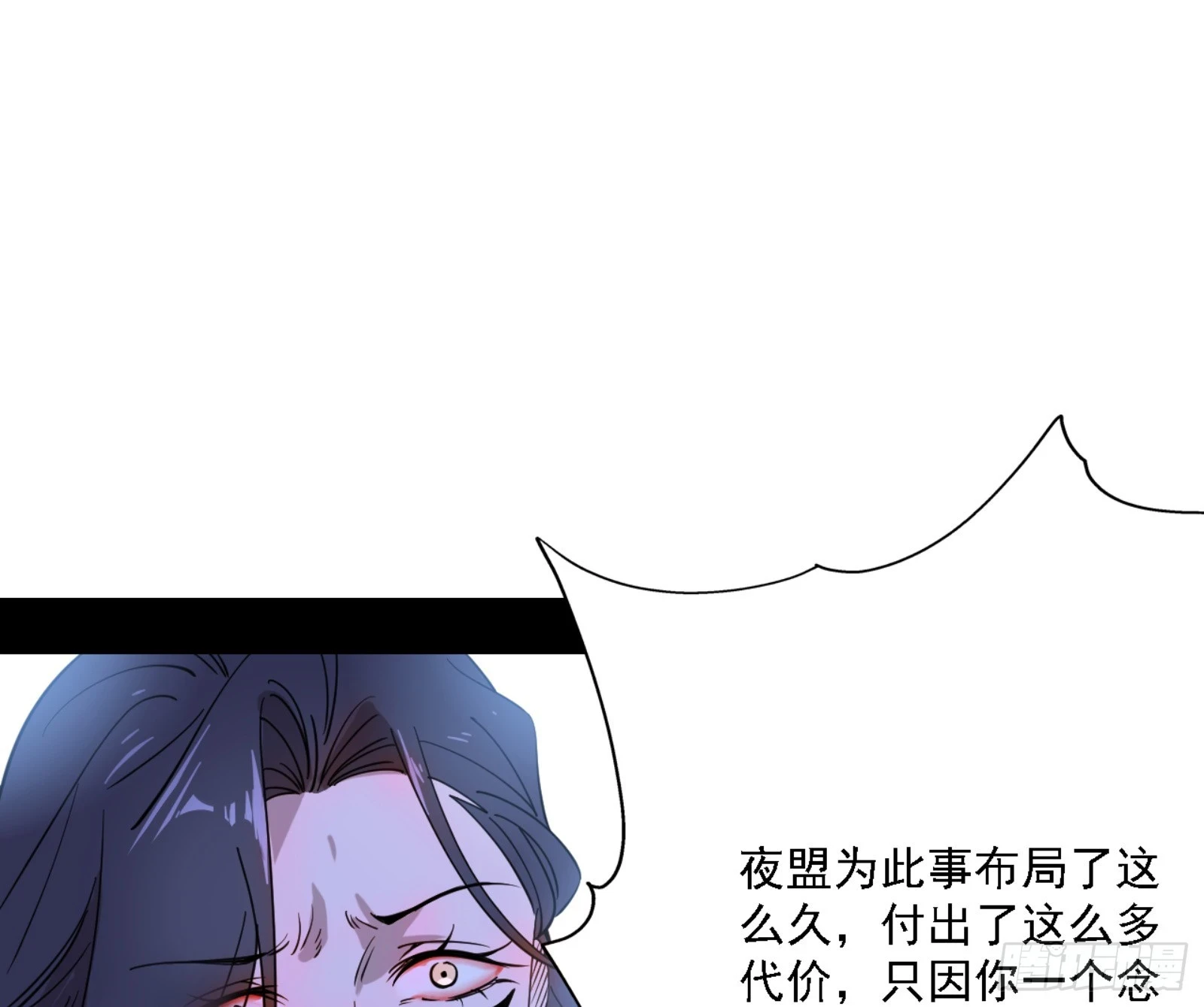 我为邪帝小说全文免费阅读漫画,天魔法相4图