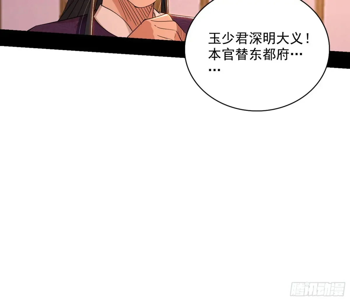 我为邪帝动漫在线看免费观看漫画,惨遭群殴的谢焱3图