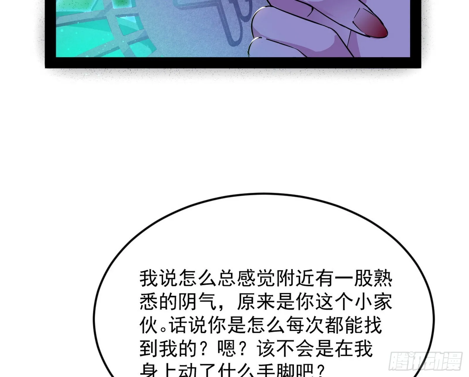 我为邪帝第一集漫画,与颜如玉的交涉1图