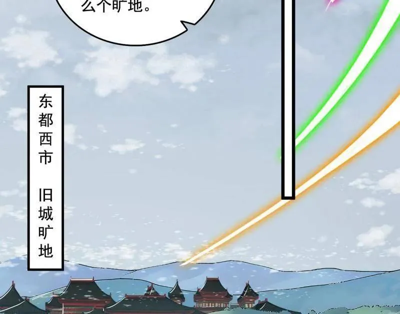 我为邪帝漫画全集下拉式酷漫屋漫画,第481话 打得你没脾气4图