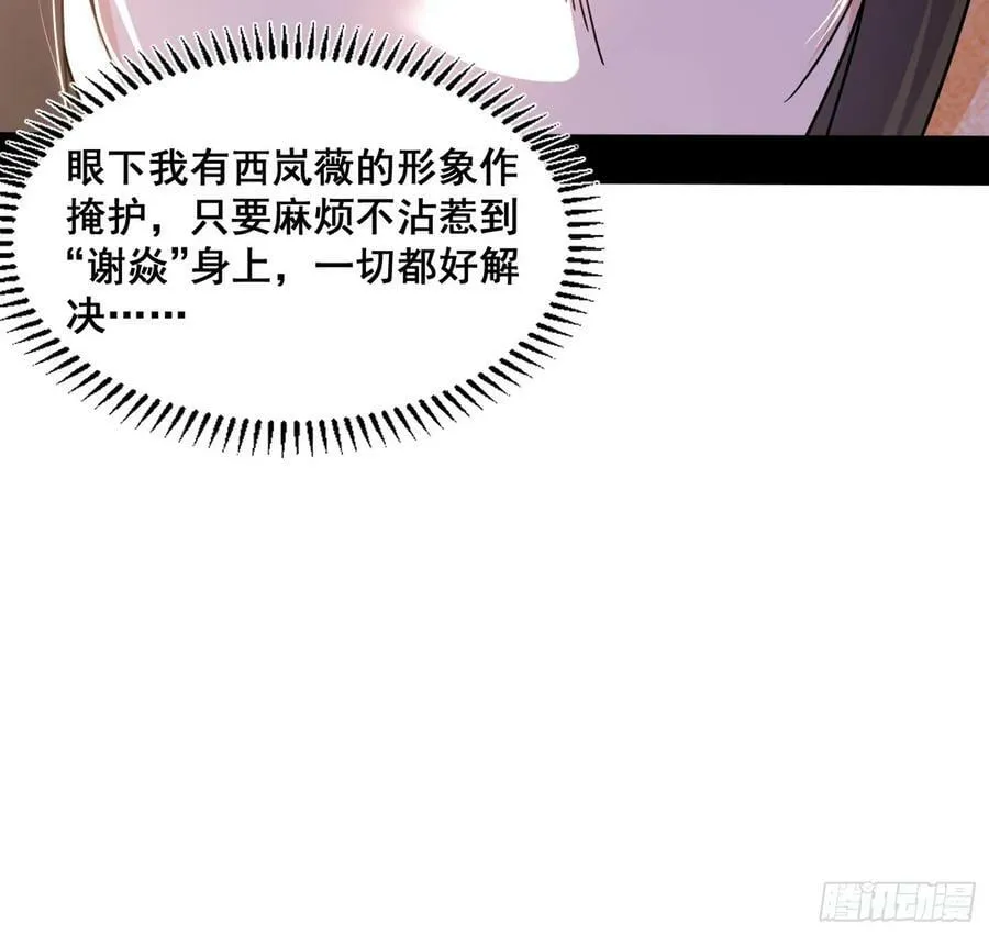 我为邪帝贴吧漫画,先斩后奏颜如玉1图