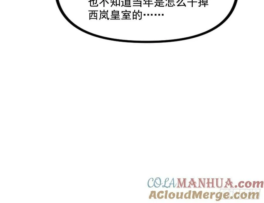 我为邪帝下拉式六免费阅读古风漫画,先斩后奏颜如玉5图