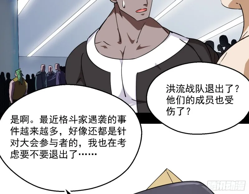 我为邪帝小说叫什么漫画,故人相见3图