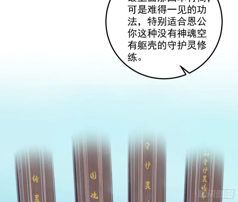 我为邪帝五美五公子有哪些漫画,鬼王复生3图