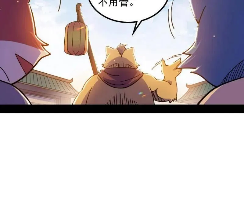 我为邪帝漫画,第528话 谢焱的特洛伊木马计划4图