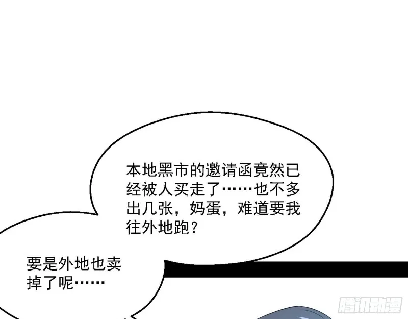 我为邪帝漫画,全球格斗大会3图