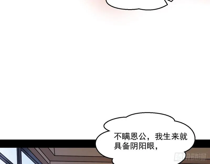 我为邪帝漫画,终于成为通灵人了5图