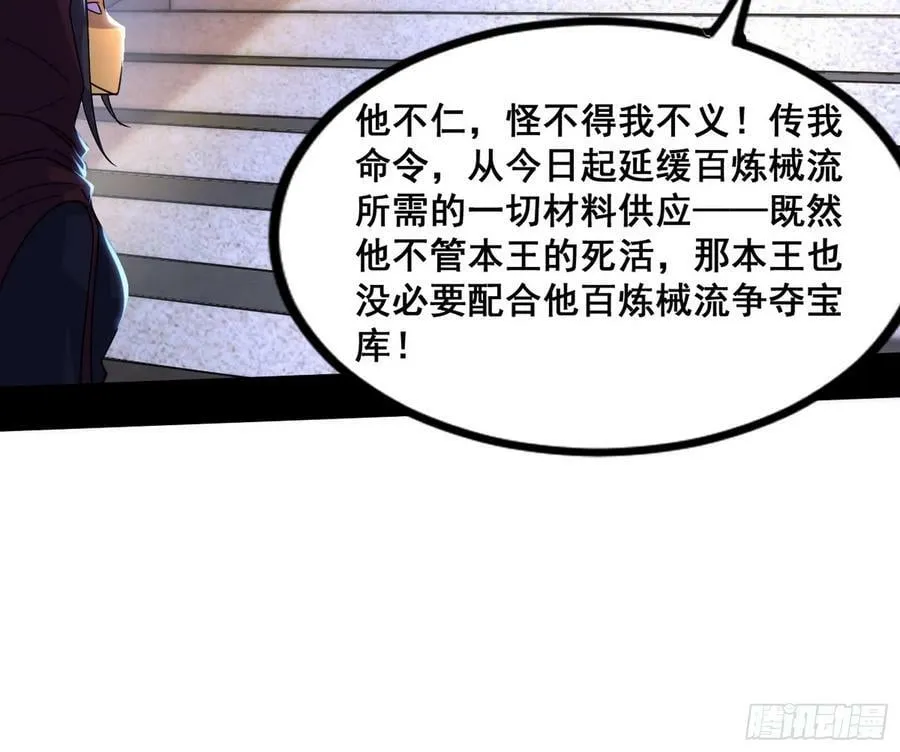 我为邪帝下拉式六免费阅读古风漫画,先斩后奏颜如玉2图