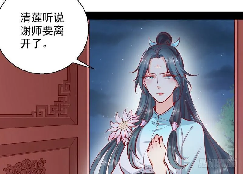 我为邪帝谢焱最后娶了哪些漫画,生怕情多累美人5图