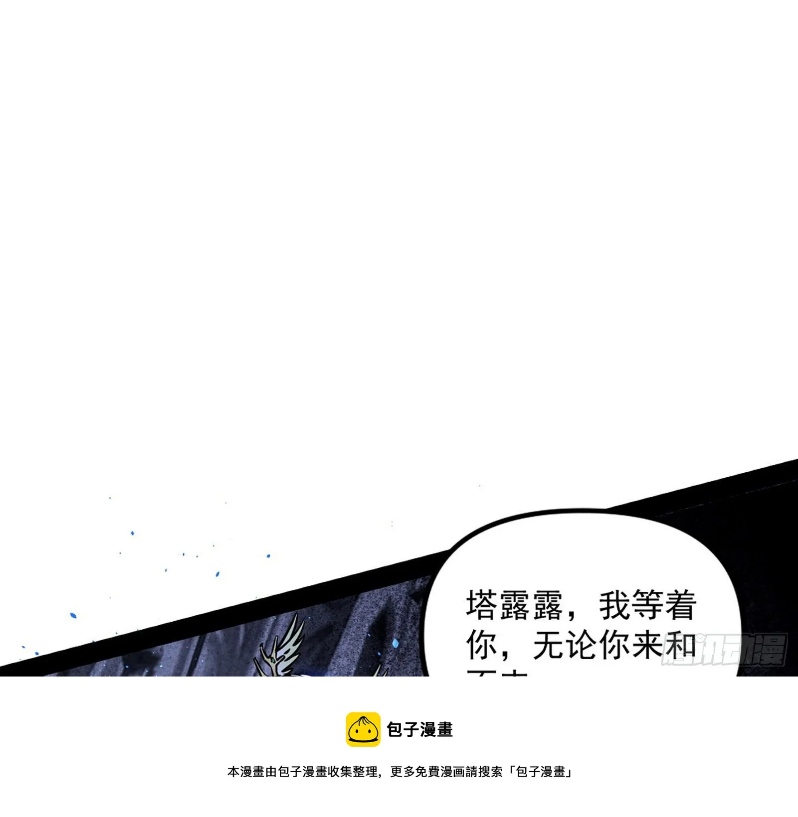 我为邪帝原著小说漫画,大义1图