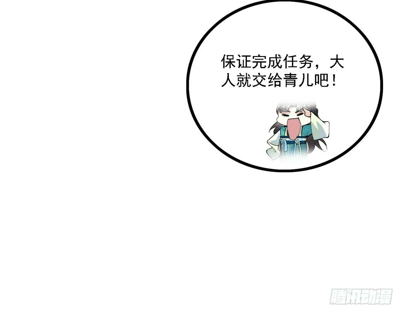 我为邪帝下拉式六免费阅读古风漫画,心如蛇蝎颜如玉4图